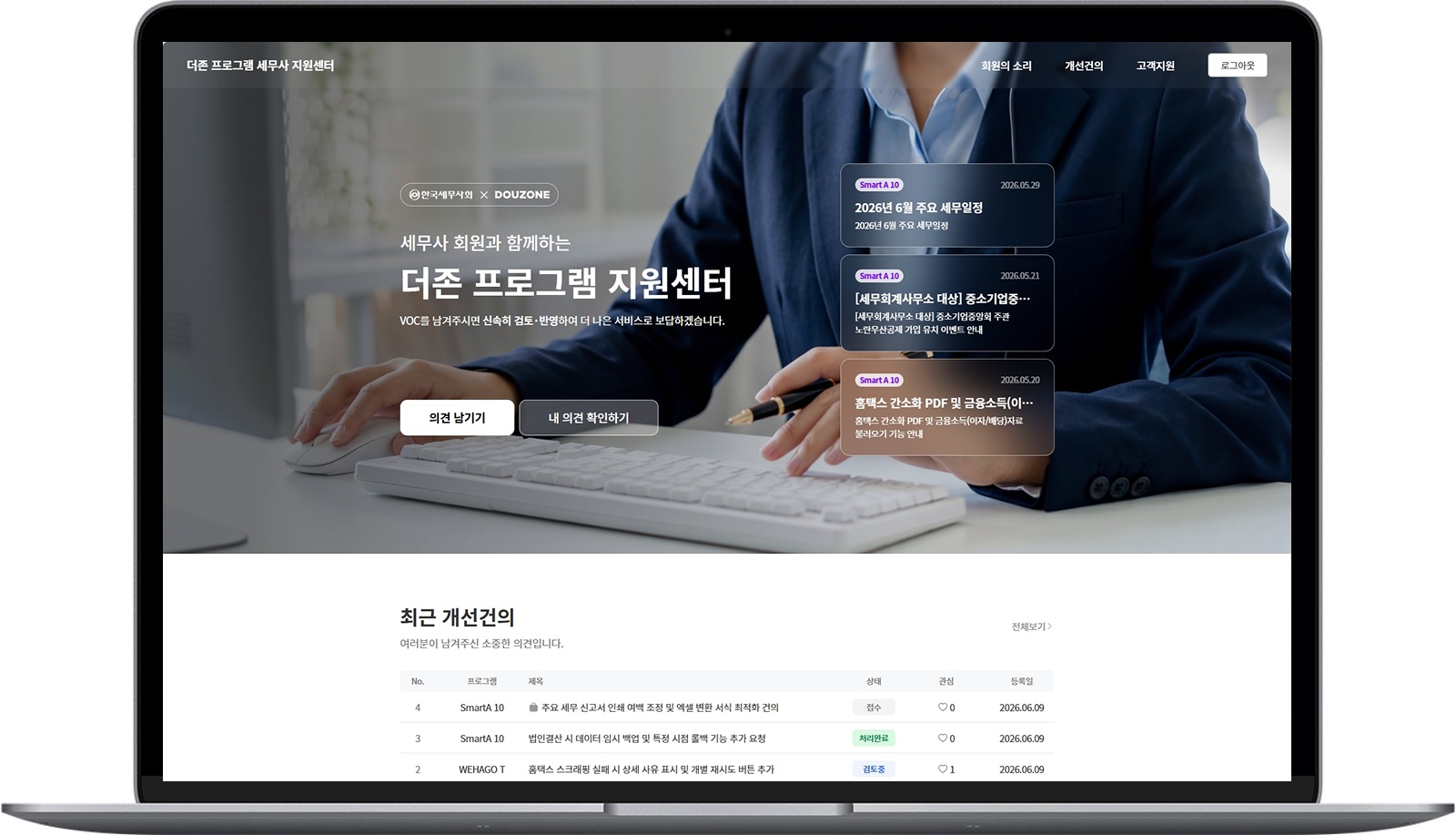 더존 로고