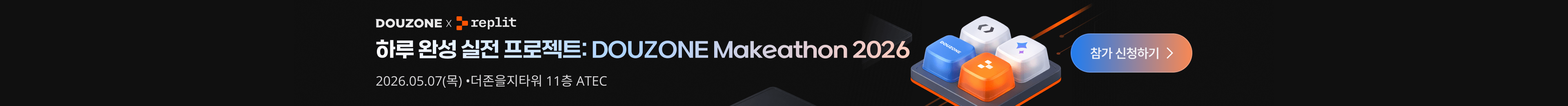 DOUZONE Makeathon 2026