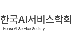 한국AI서비스학회 로고